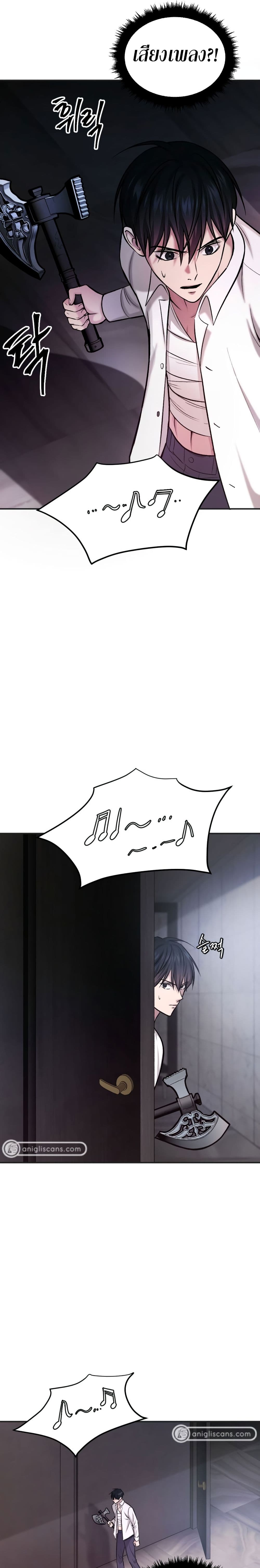 Monsters ตอนที่ 20 6