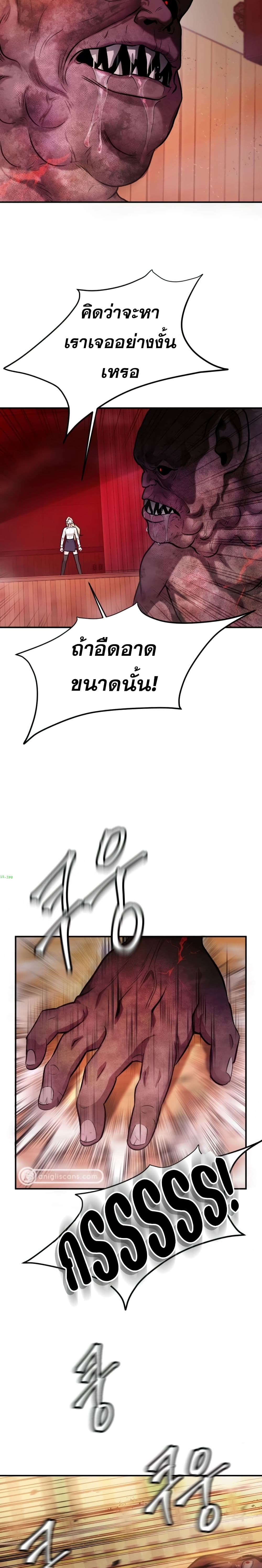 Monsters ตอนที่ 18 27