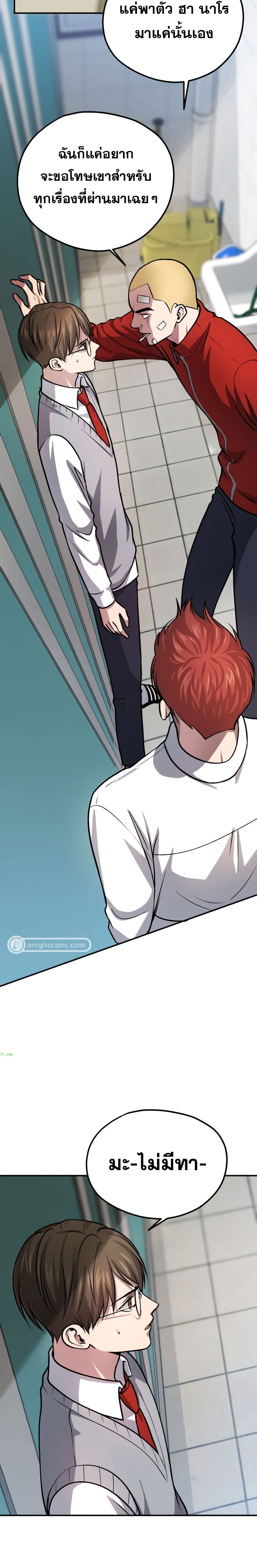 Monsters ตอนที่ 15 28