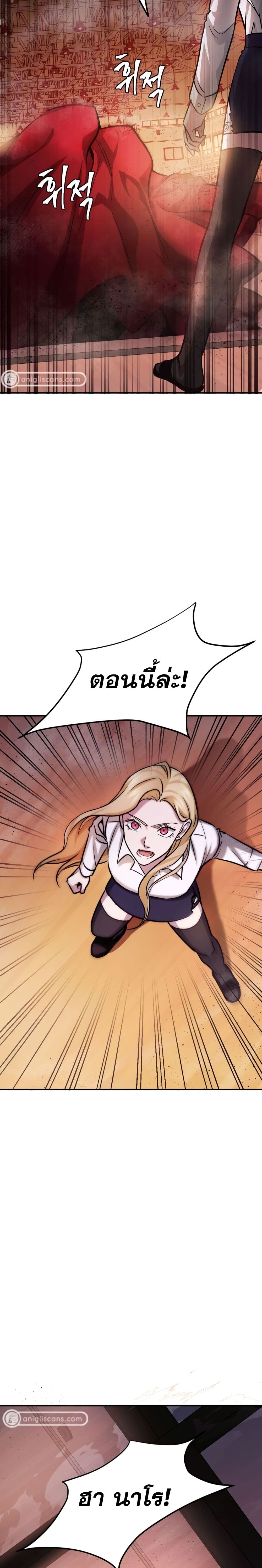 Monsters ตอนที่ 18 30