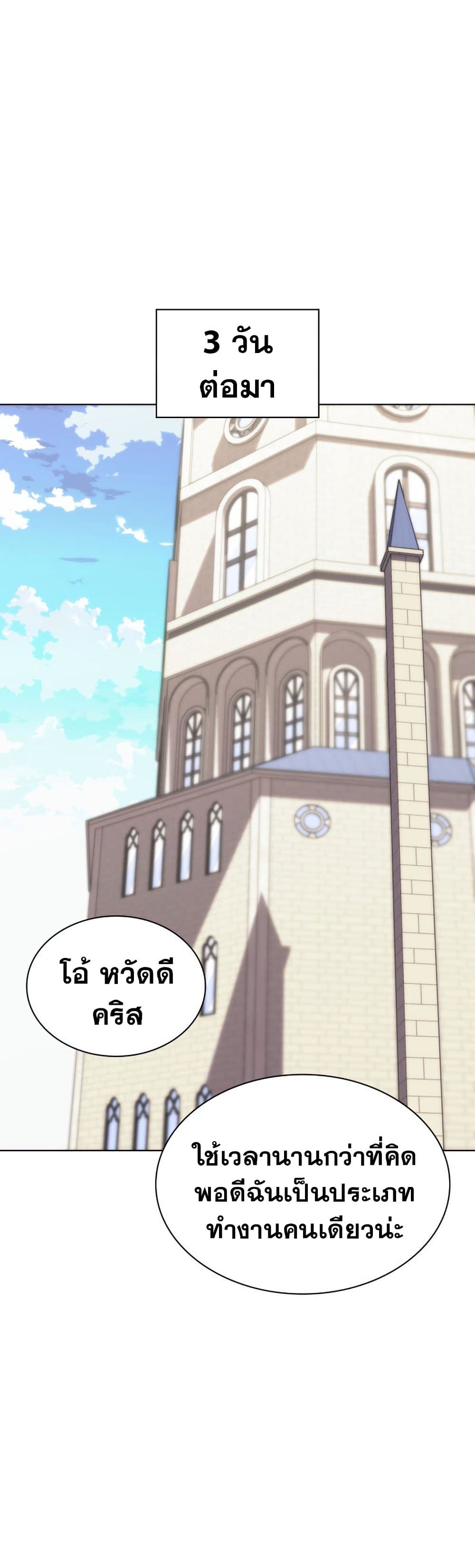 Overgeared (Remake) ตอนที่ 165 26