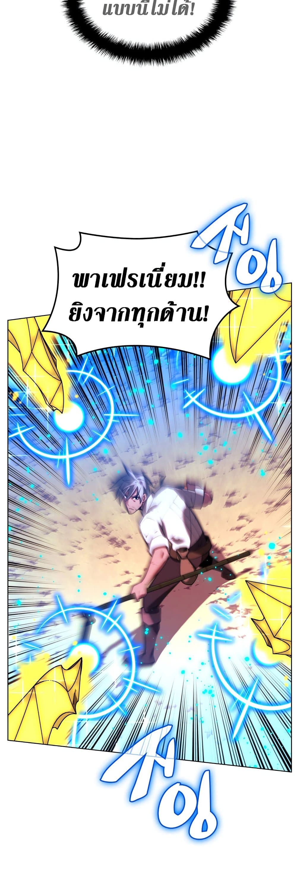 Overgeared (Remake) ตอนที่ 167 49