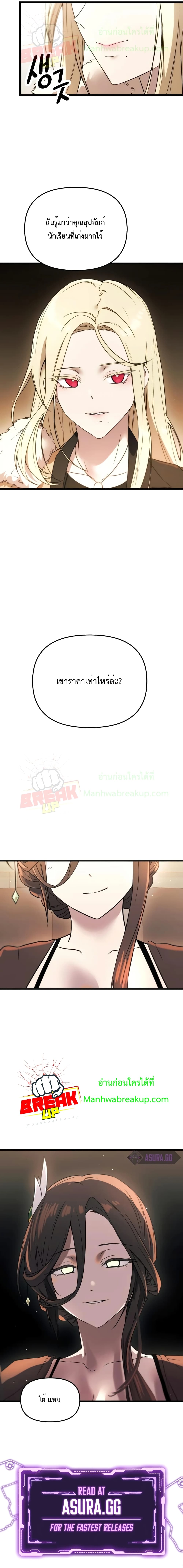 I Obtained a Mythic Item ตอนที่ 32 12