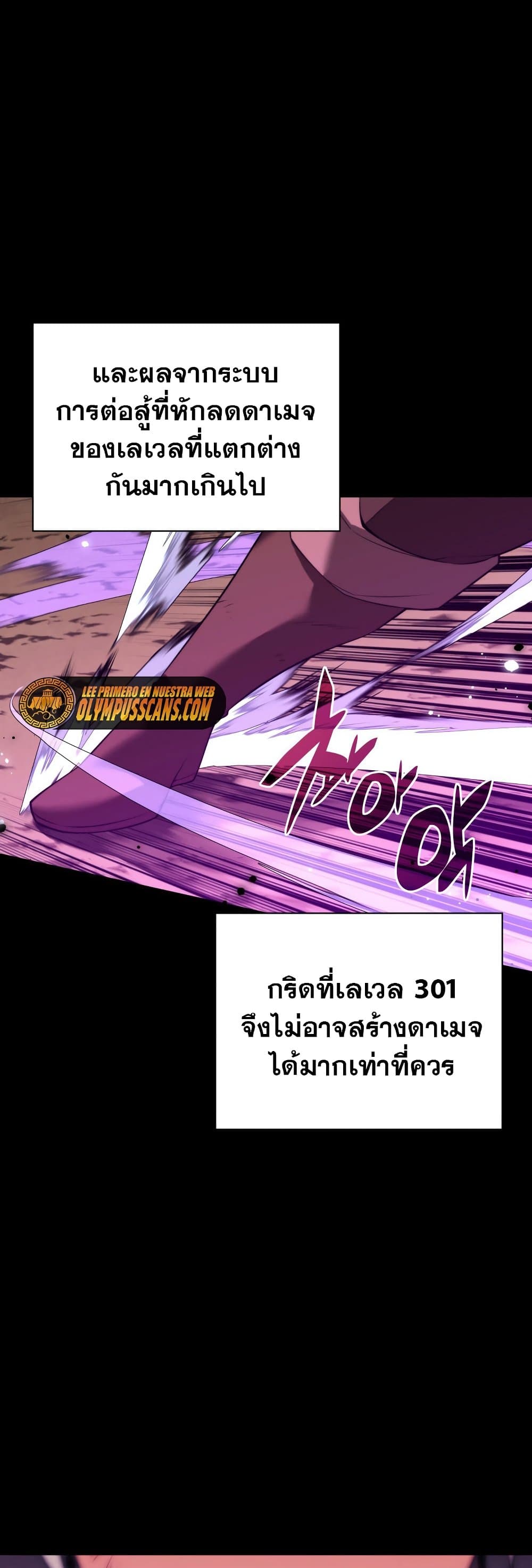 Overgeared (Remake) ตอนที่ 167 28