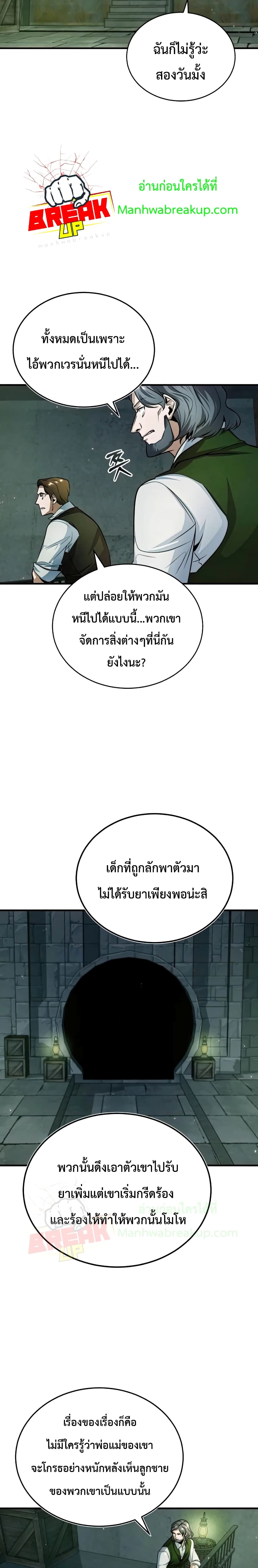 Academy’s Undercover Professor ตอนที่ 17 18