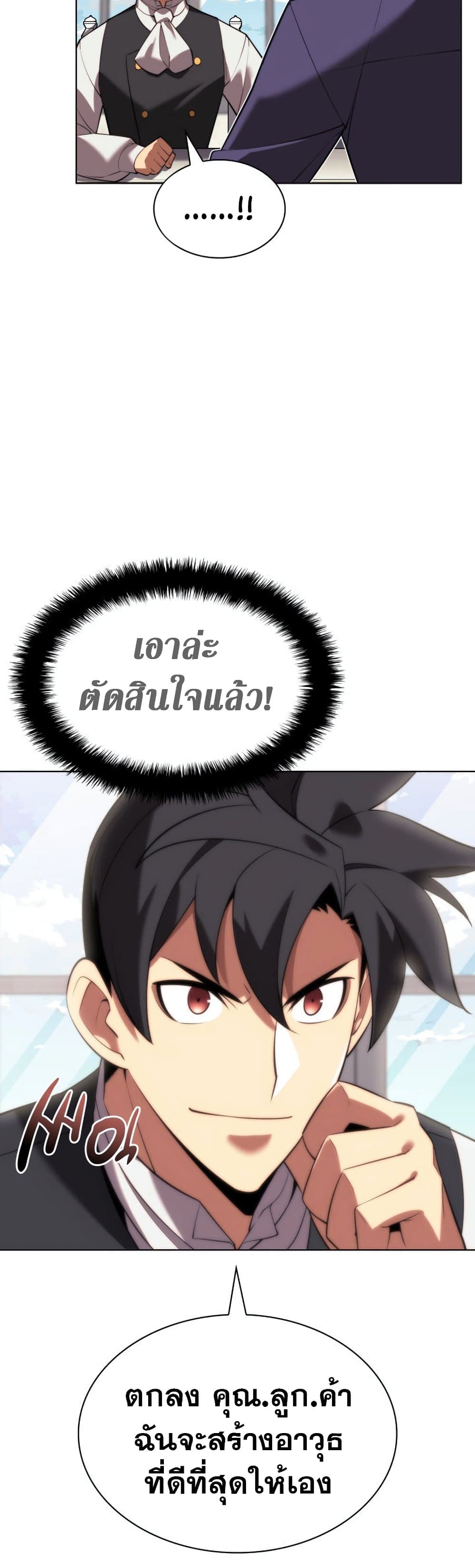 Overgeared (Remake) ตอนที่ 165 6