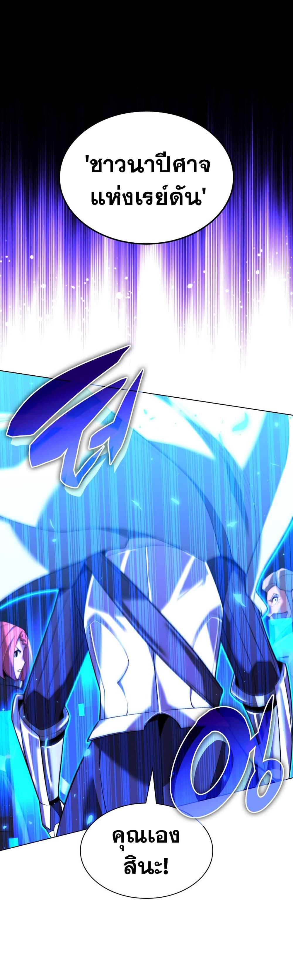 Overgeared (Remake) ตอนที่ 165 79