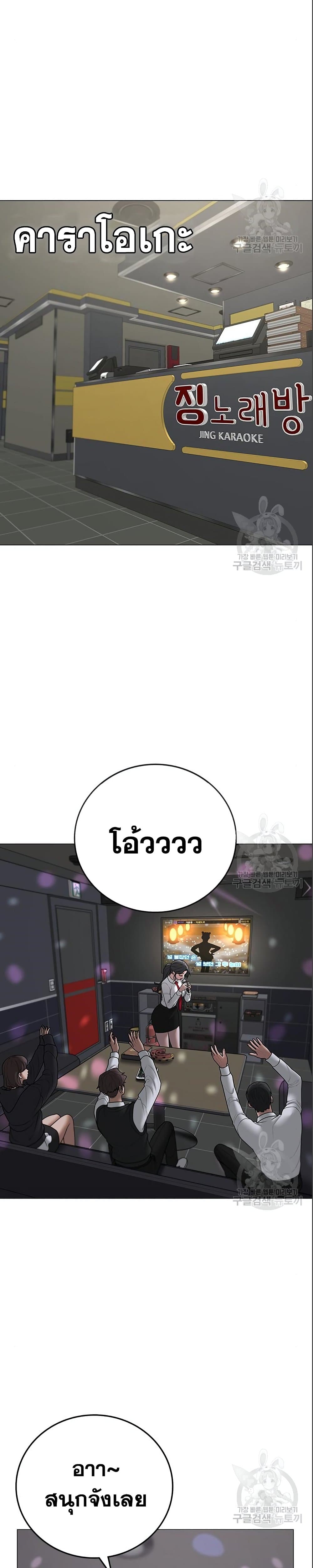 Reality Quest ตอนที่ 71 22