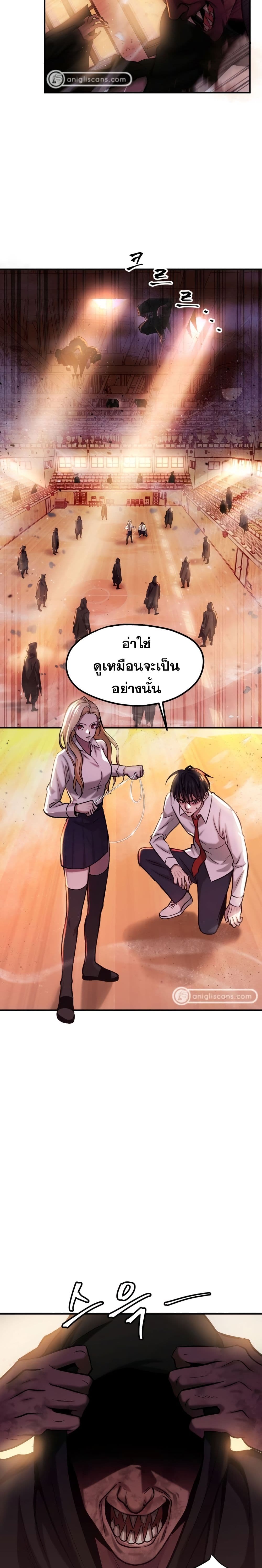 Monsters ตอนที่ 18 21