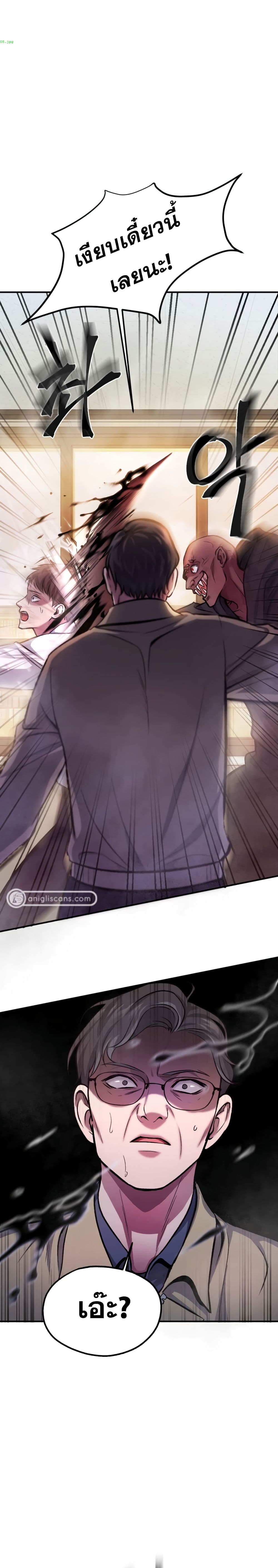Monsters ตอนที่ 17 8