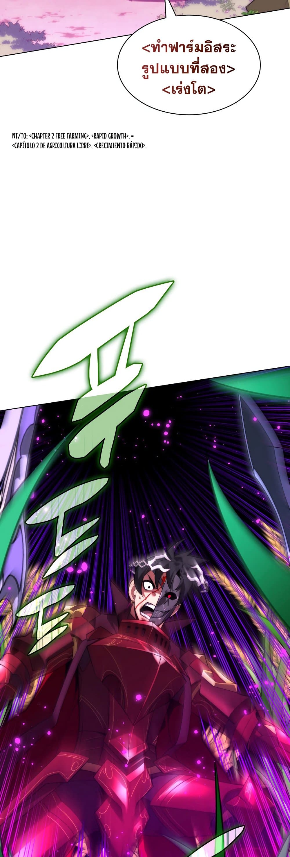 Overgeared (Remake) ตอนที่ 167 39