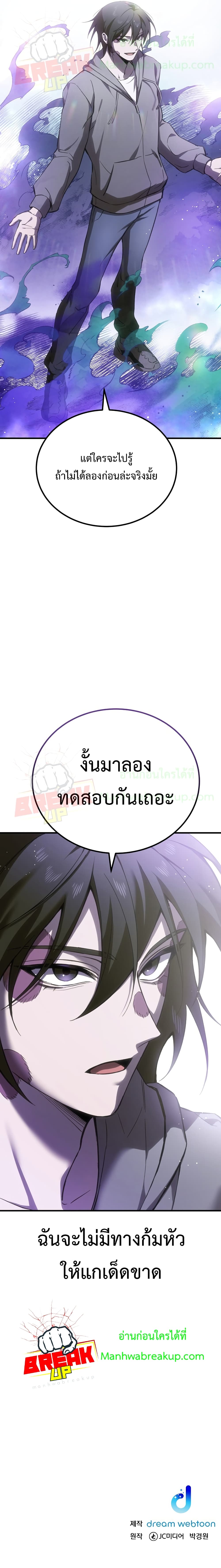Poison-Eating Healer ตอนที่ 15 17