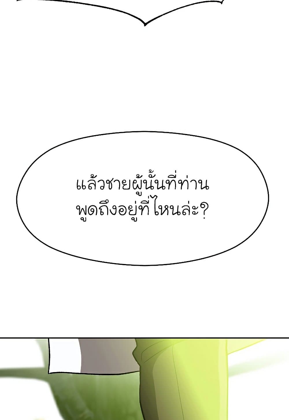 Archmage Transcending Through Regression ตอนที่ 39 17