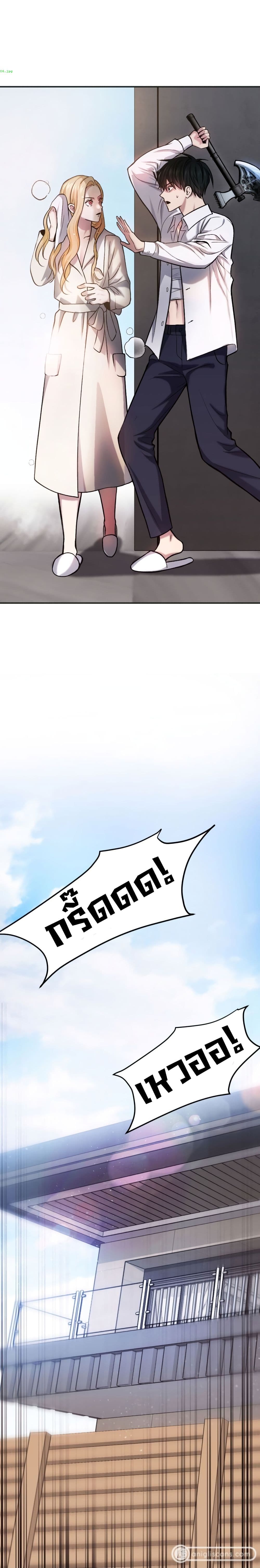 Monsters ตอนที่ 20 9