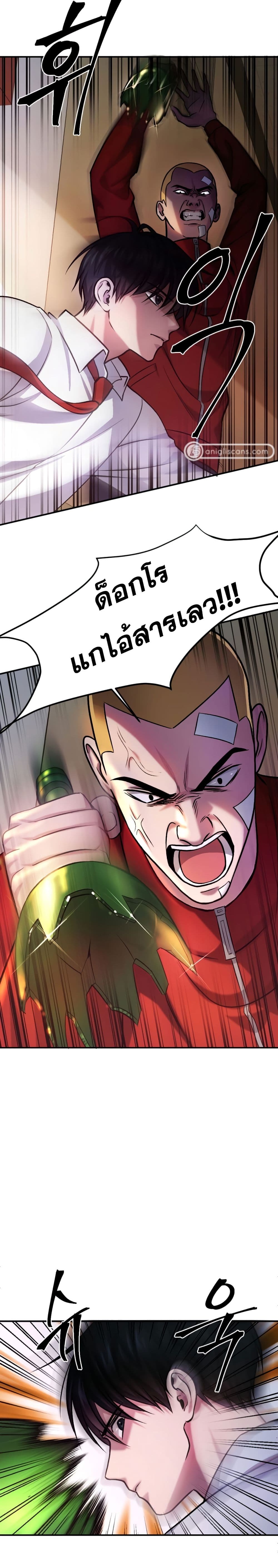 Monsters ตอนที่ 17 25