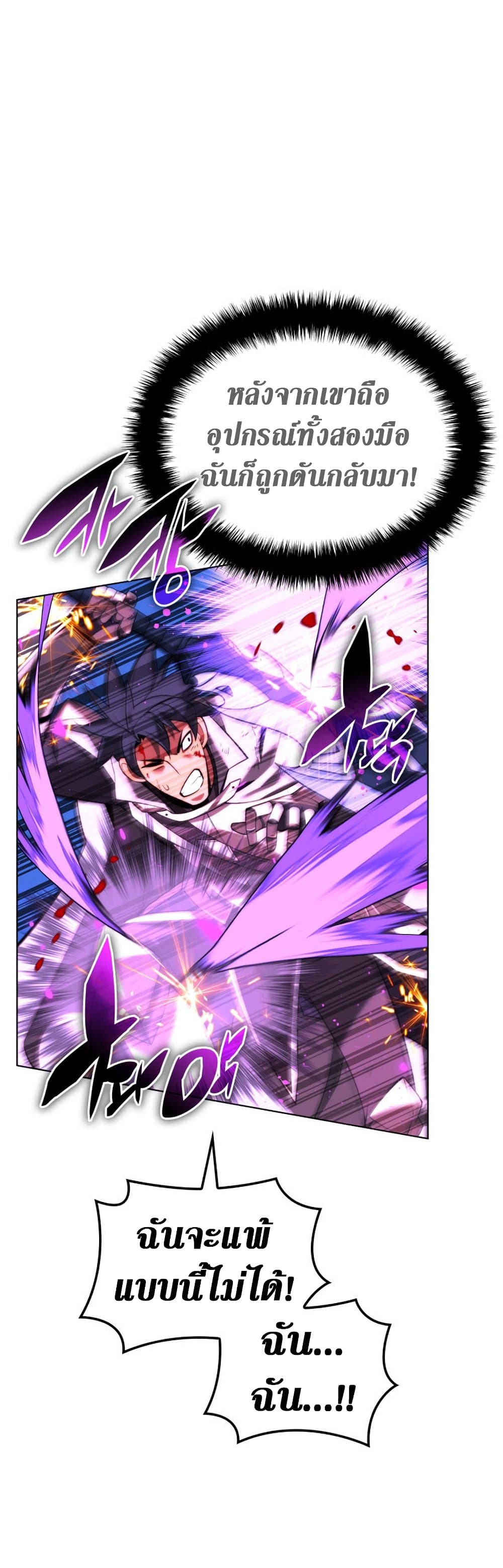 Overgeared (Remake) ตอนที่ 166 39