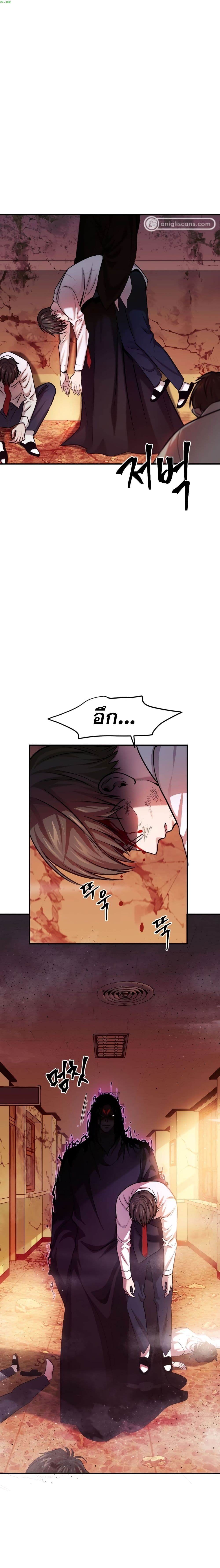 Monsters ตอนที่ 19 1