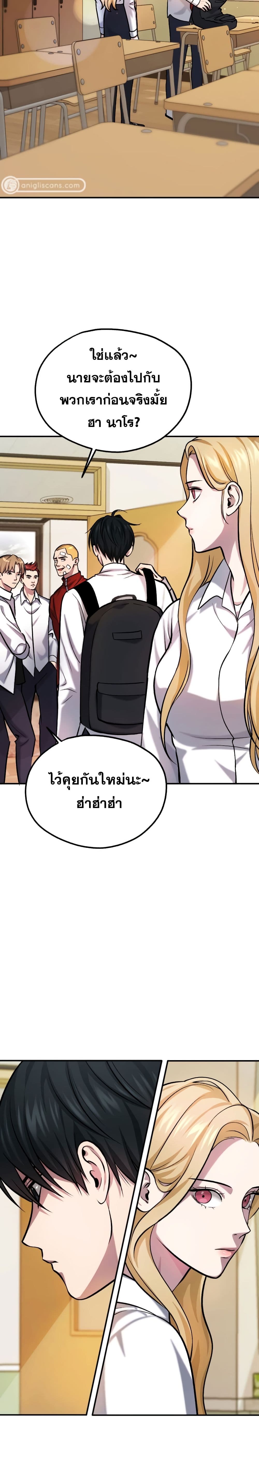 Monsters ตอนที่ 16 12