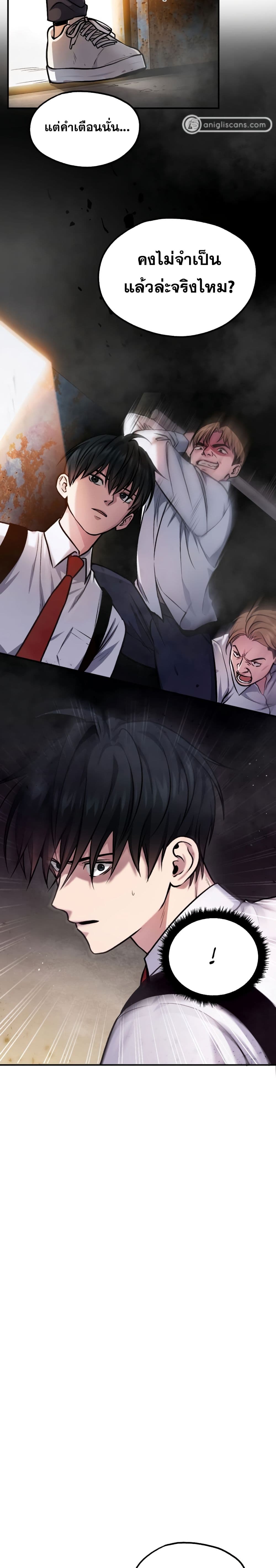 Monsters ตอนที่ 16 17