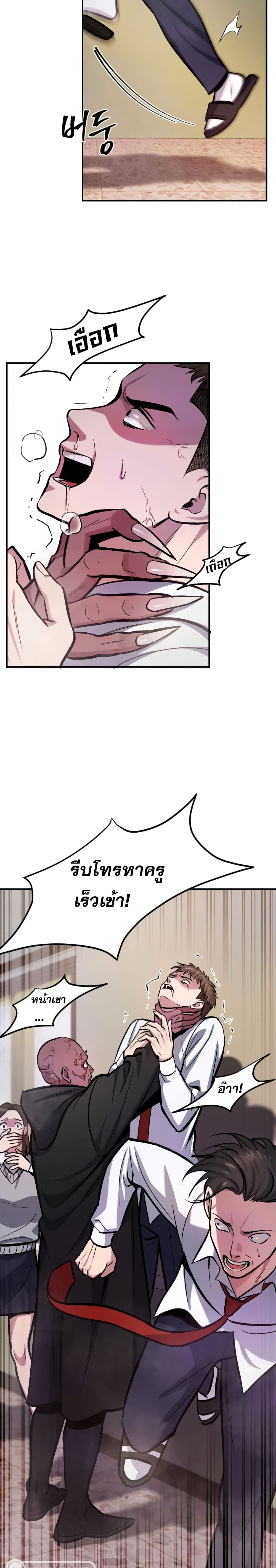 Monsters ตอนที่ 16 30
