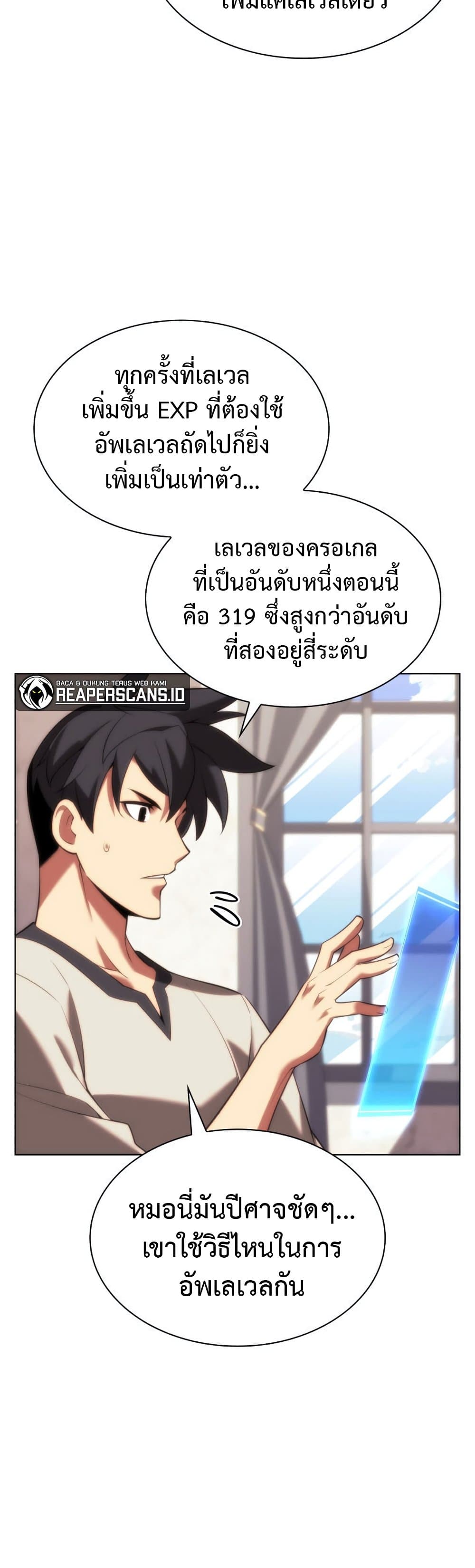 Overgeared (Remake) ตอนที่ 165 60
