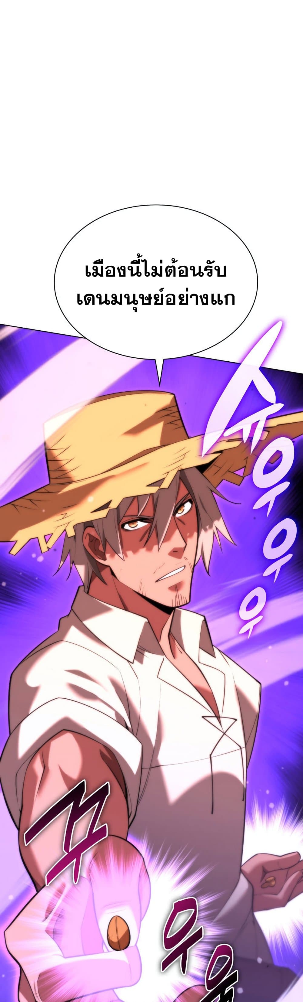 Overgeared (Remake) ตอนที่ 165 19