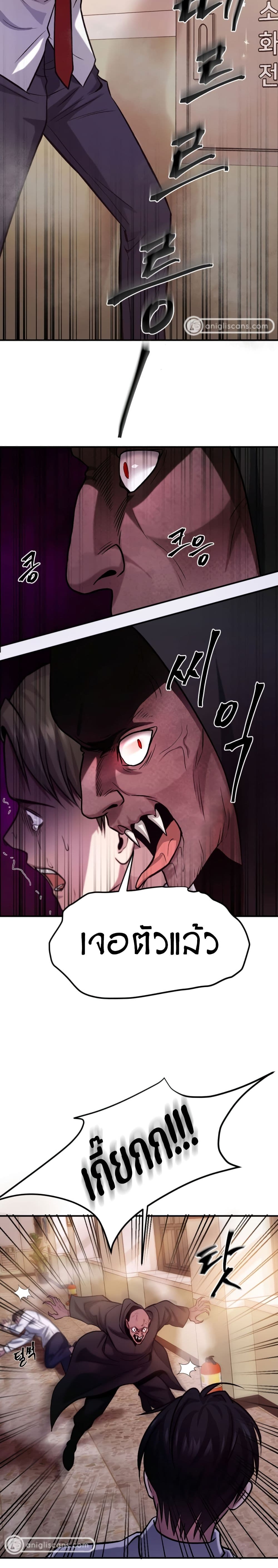 Monsters ตอนที่ 17 23