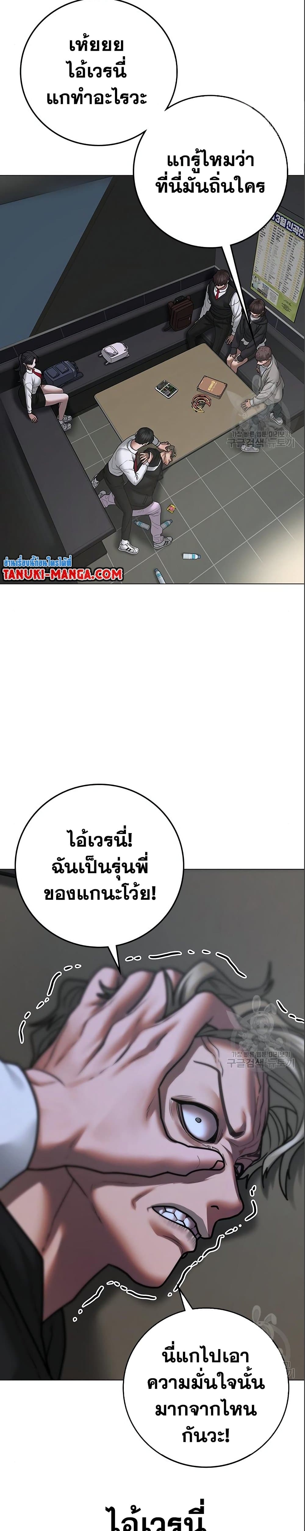 Reality Quest ตอนที่ 71 48