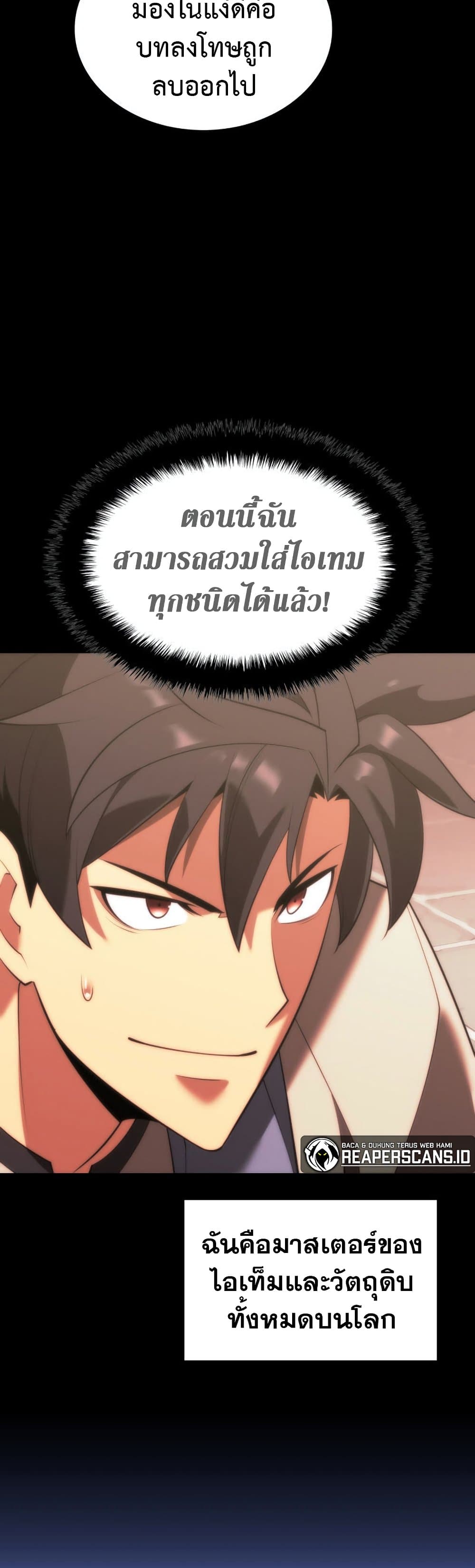 Overgeared (Remake) ตอนที่ 165 47