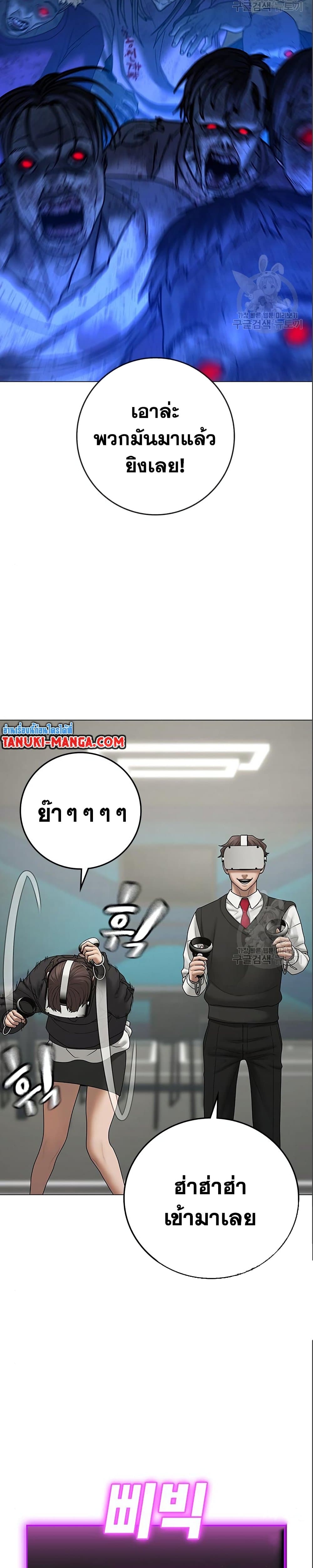 Reality Quest ตอนที่ 71 10