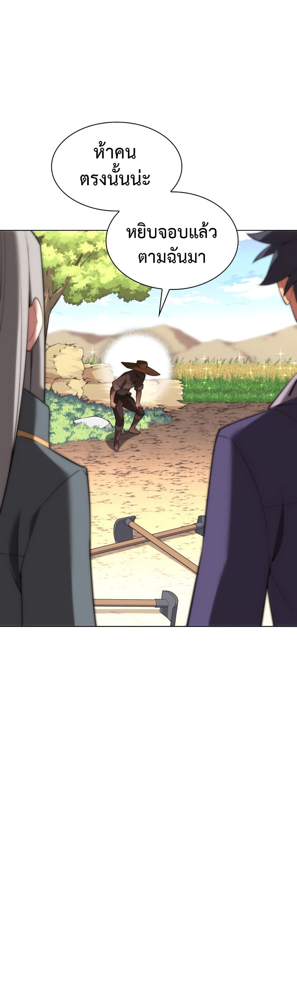 Overgeared (Remake) ตอนที่ 165 58