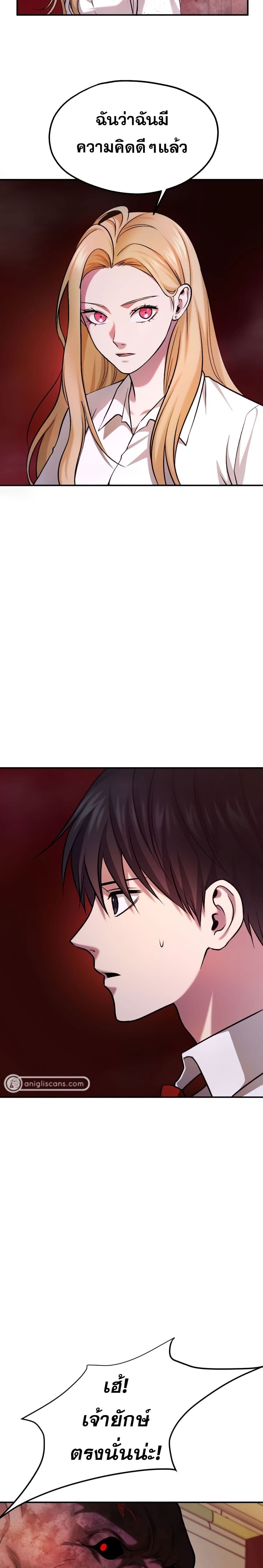 Monsters ตอนที่ 18 26