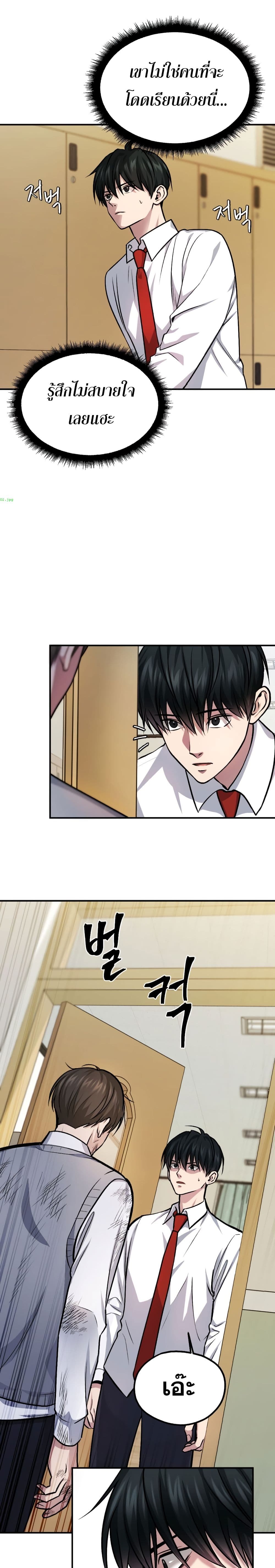 Monsters ตอนที่ 16 3