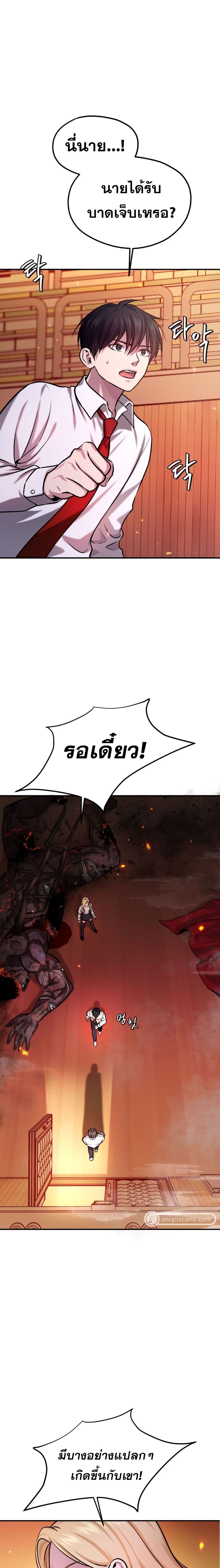 Monsters ตอนที่ 19 6