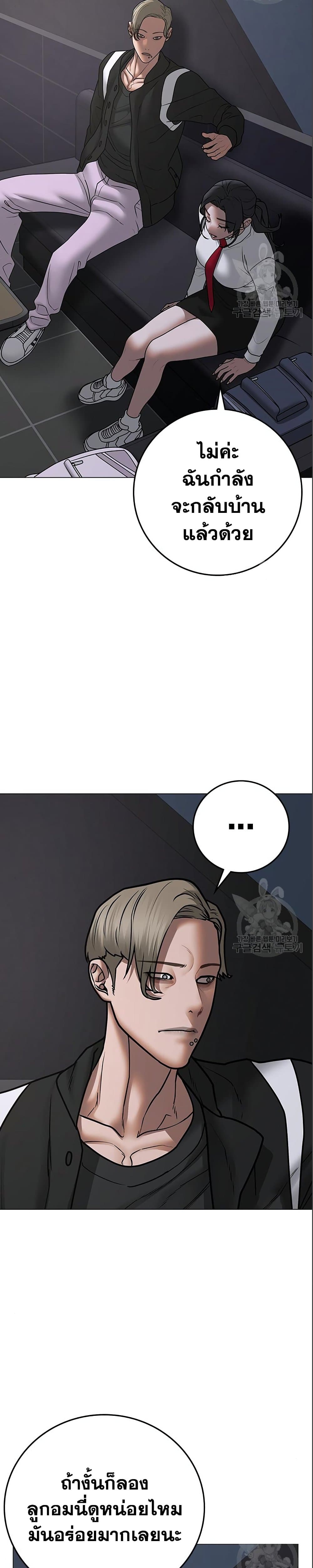 Reality Quest ตอนที่ 71 41