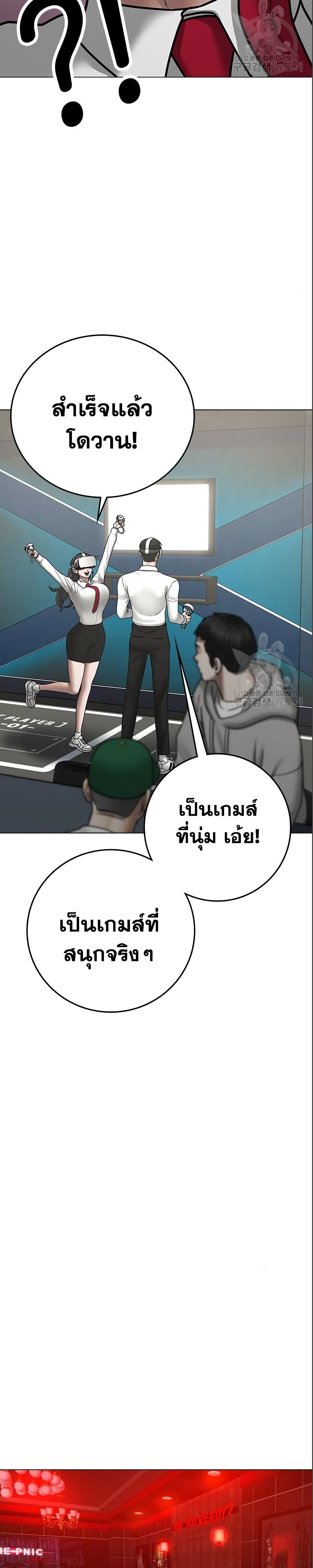 Reality Quest ตอนที่ 71 13