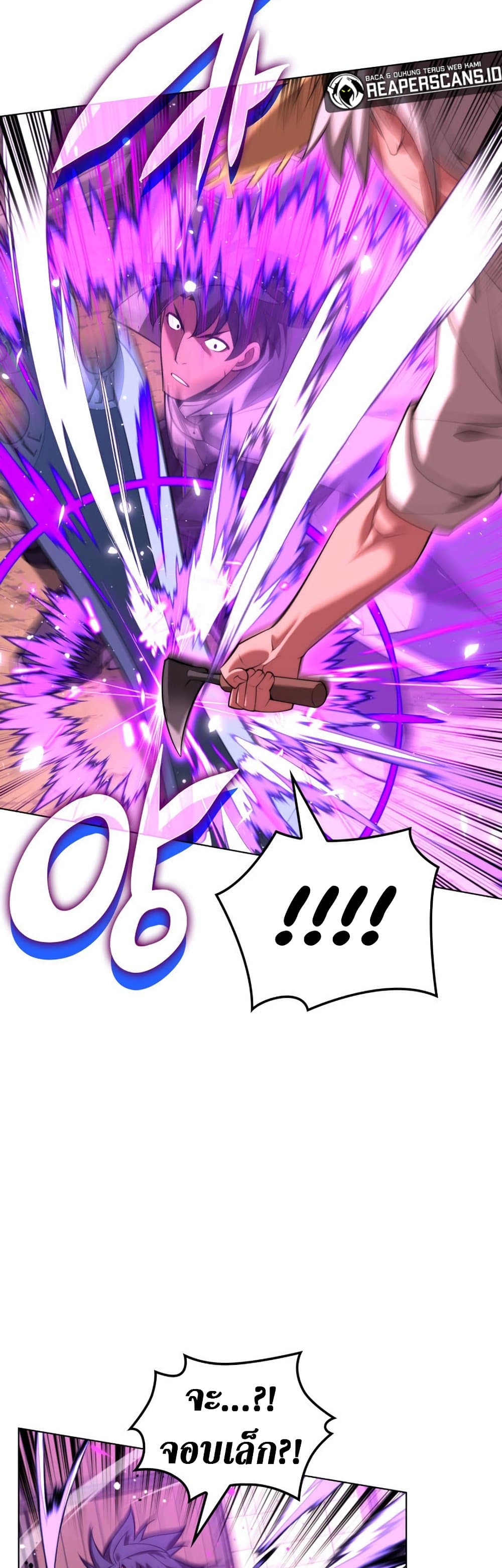 Overgeared (Remake) ตอนที่ 166 16