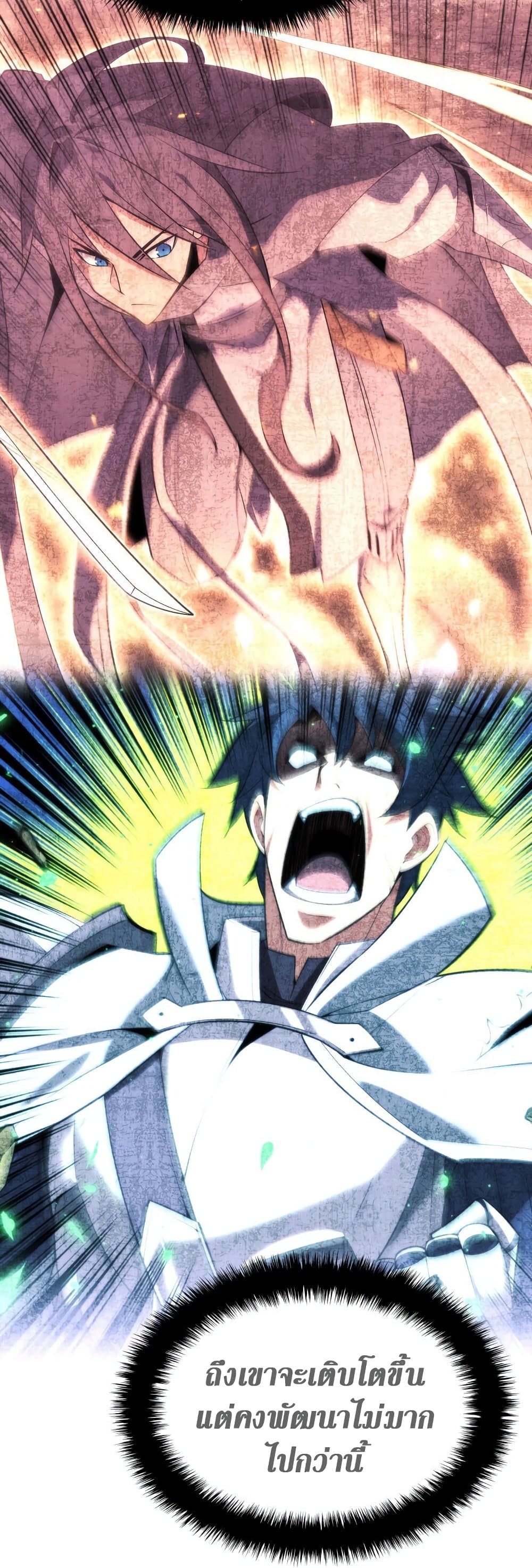 Overgeared (Remake) ตอนที่ 167 7