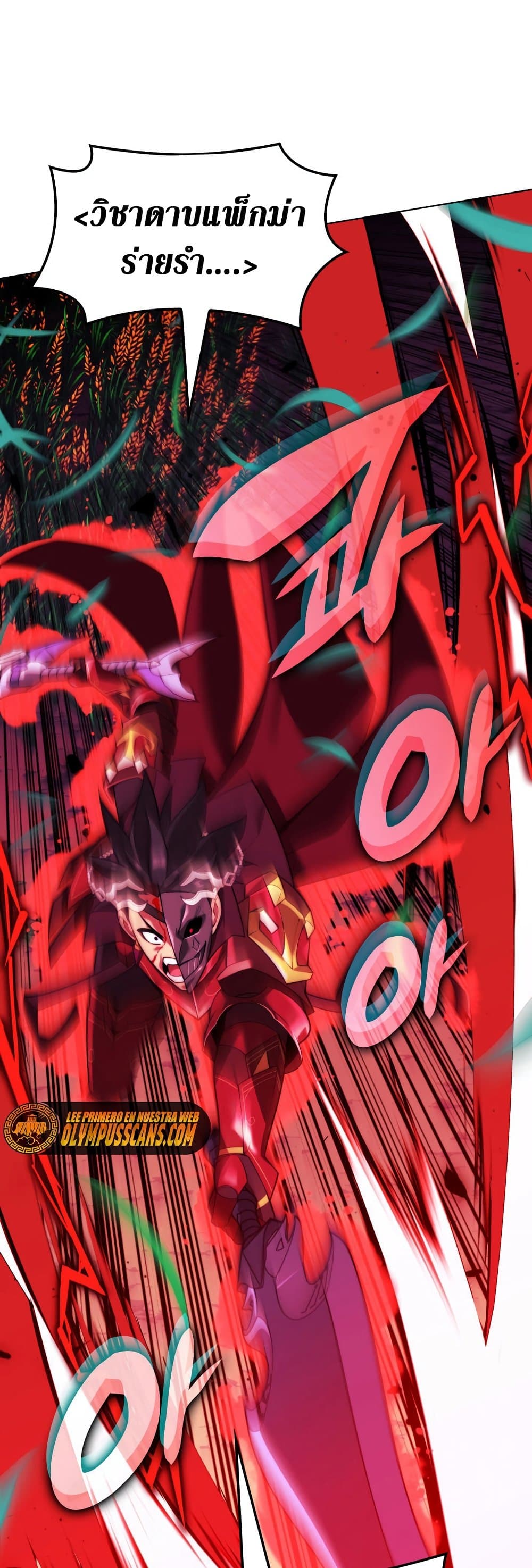 Overgeared (Remake) ตอนที่ 167 43