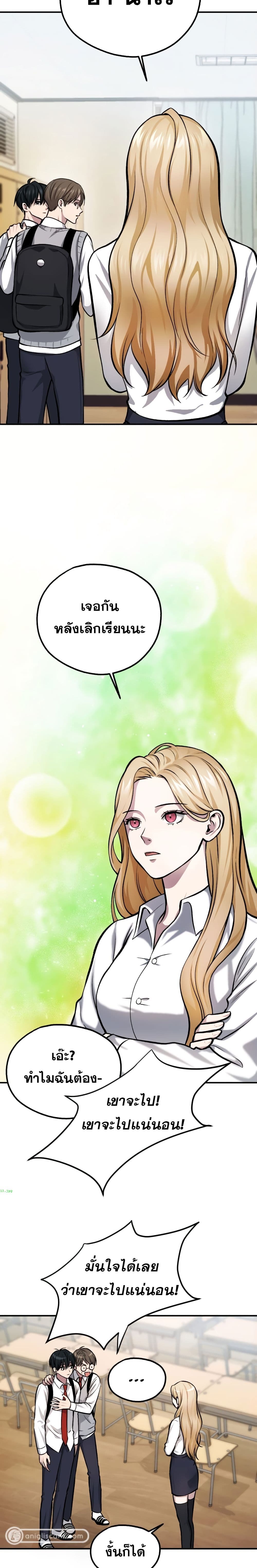 Monsters ตอนที่ 15 21