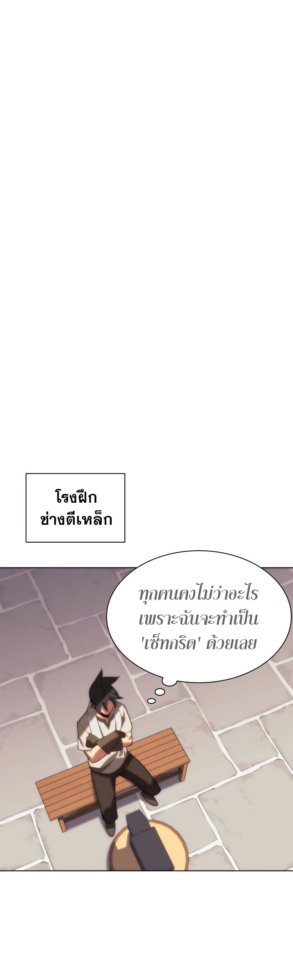 Overgeared (Remake) ตอนที่ 165 22