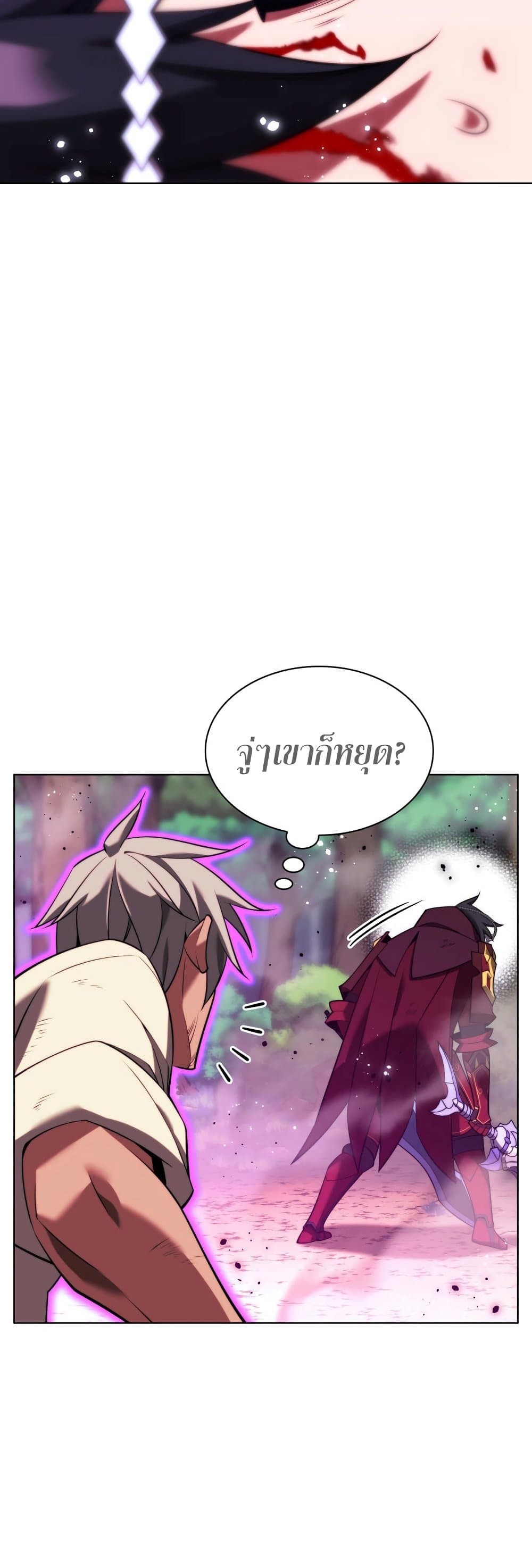 Overgeared (Remake) ตอนที่ 167 71