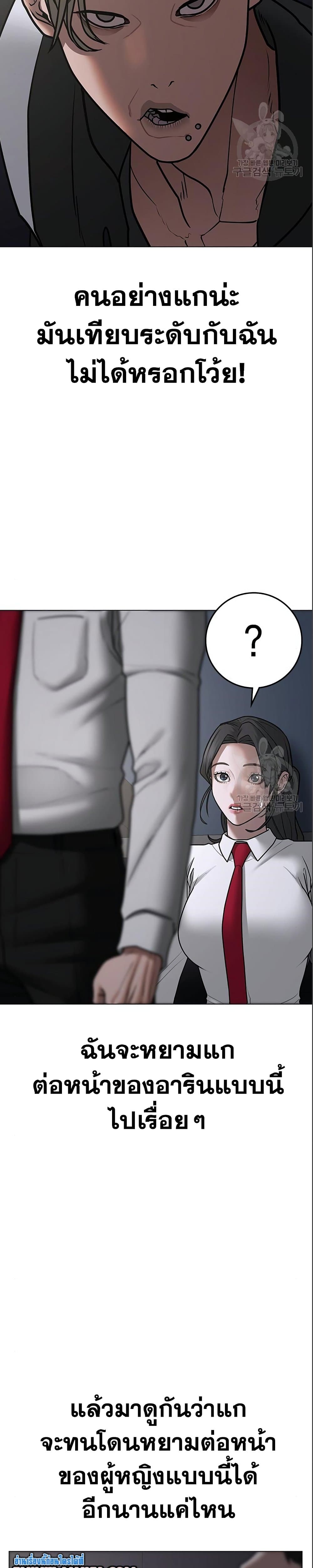 Reality Quest ตอนที่ 71 34