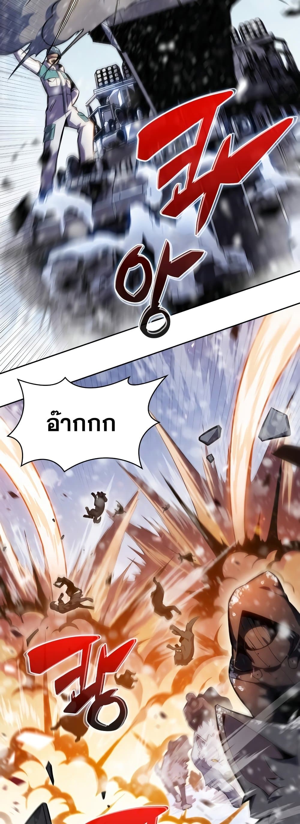 Solo Max-Level Newbie ตอนที่ 86 3