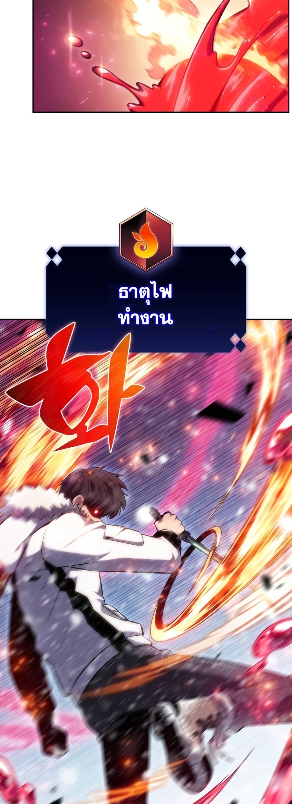 Solo Max-Level Newbie ตอนที่ 86 22