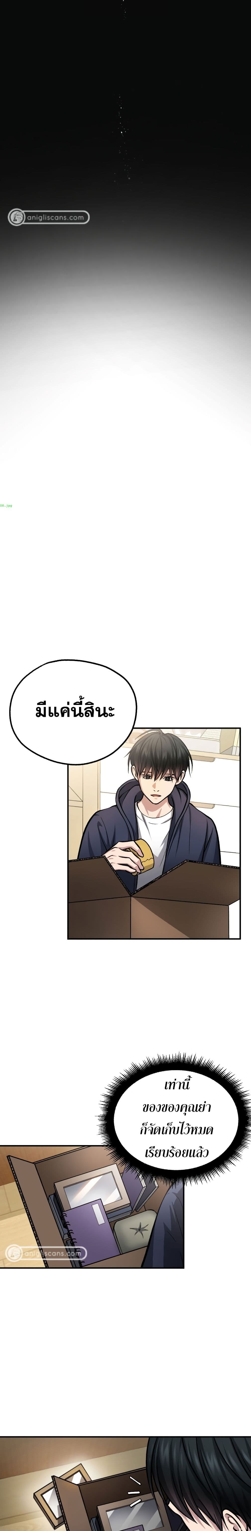 Monsters ตอนที่ 15 13