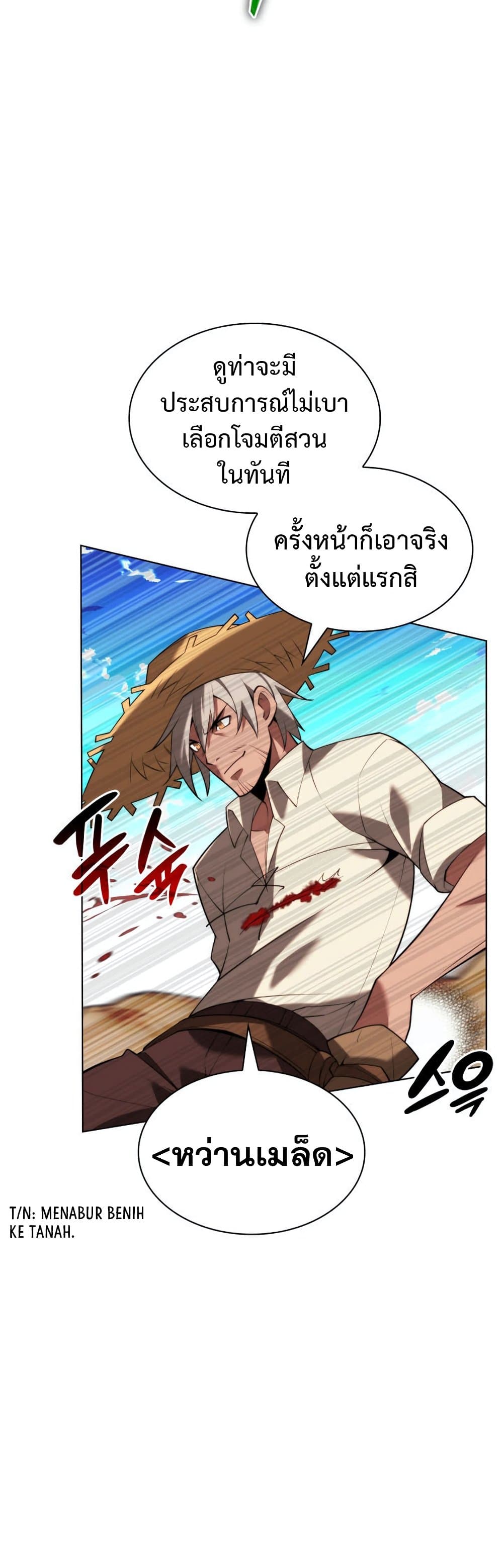 Overgeared (Remake) ตอนที่ 166 23