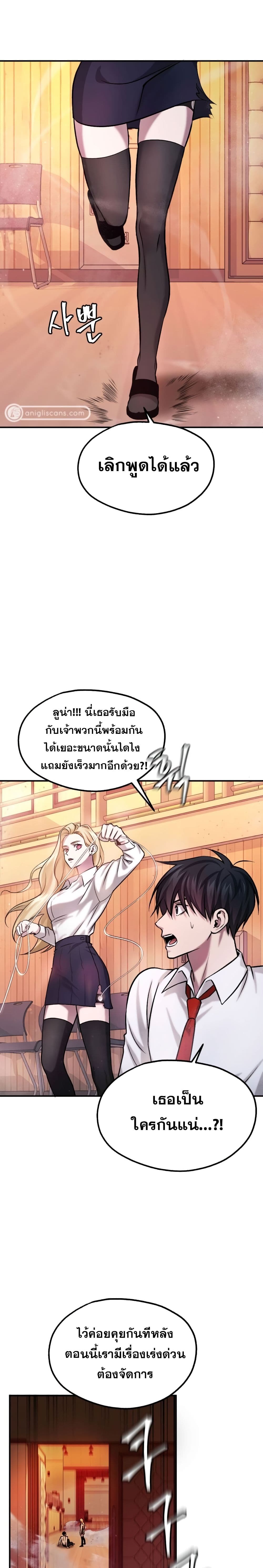Monsters ตอนที่ 18 19