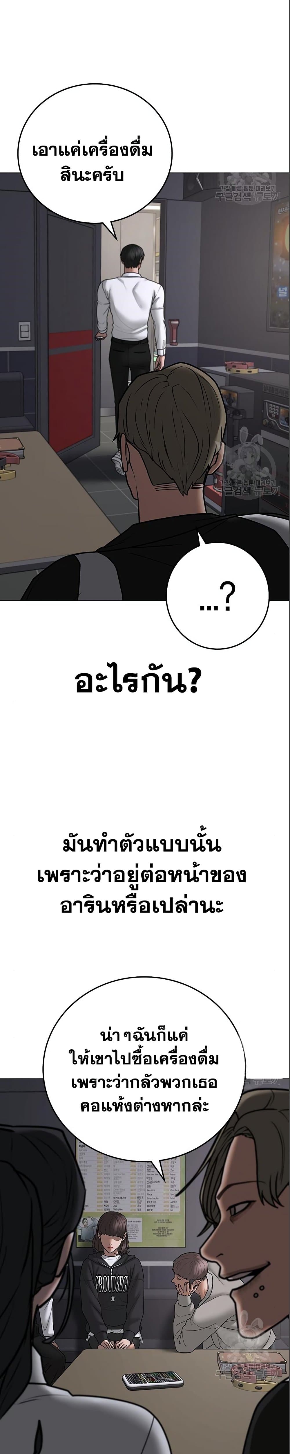 Reality Quest ตอนที่ 71 36