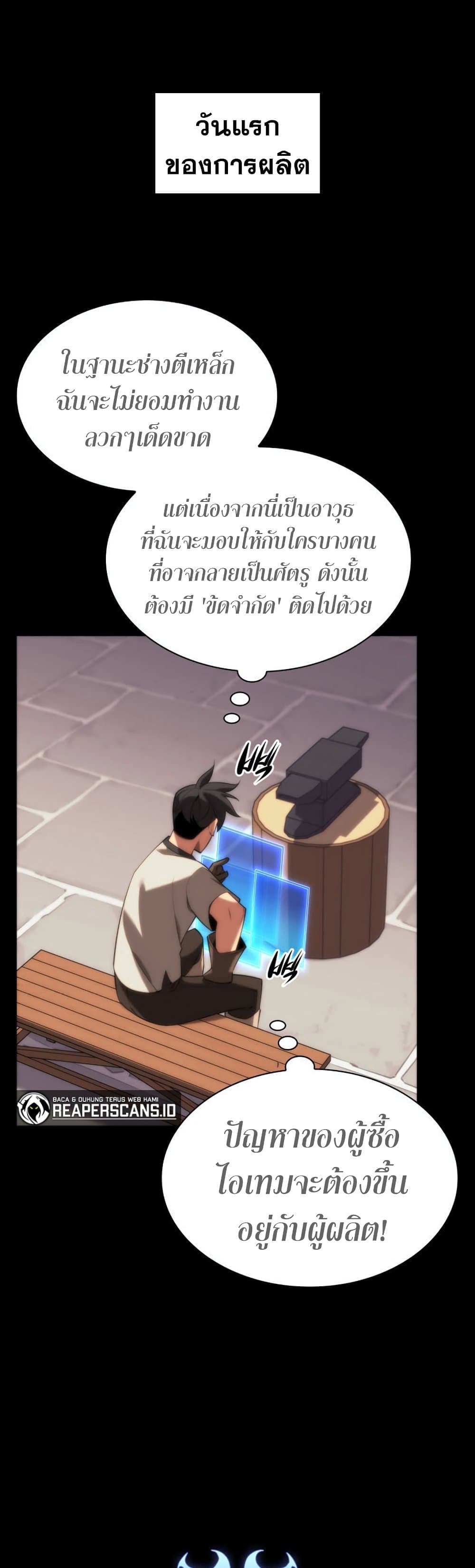 Overgeared (Remake) ตอนที่ 165 31